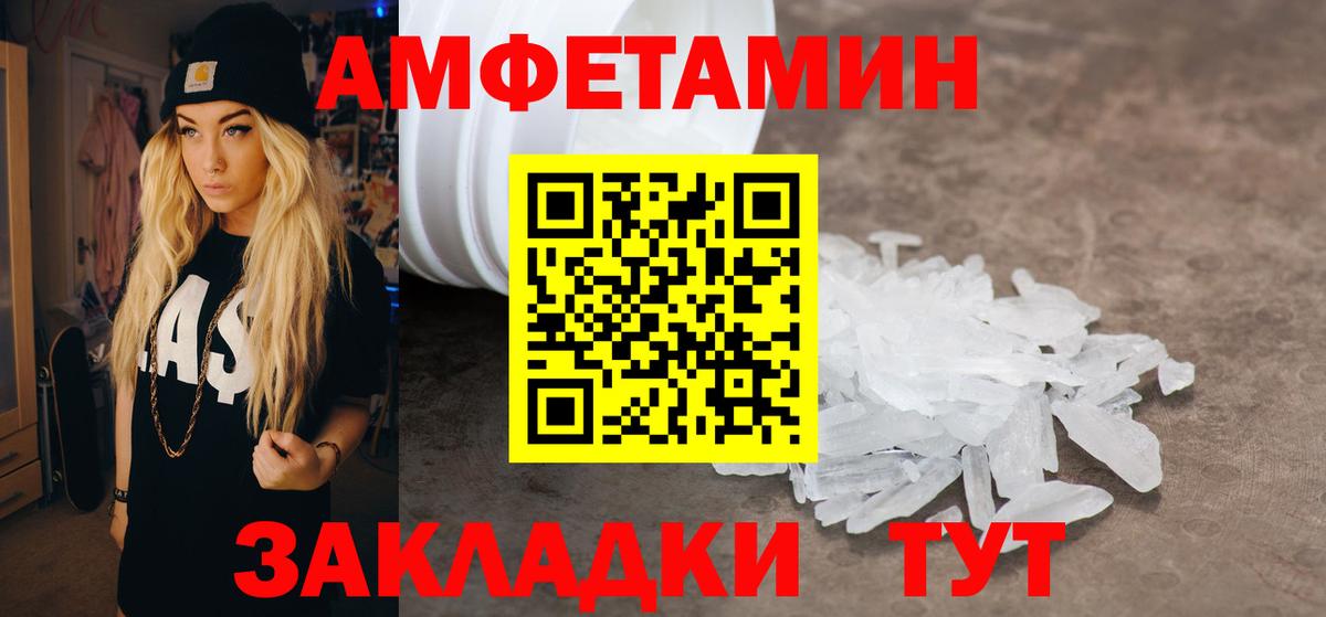 АМФЕТАМИН 98% Кашира