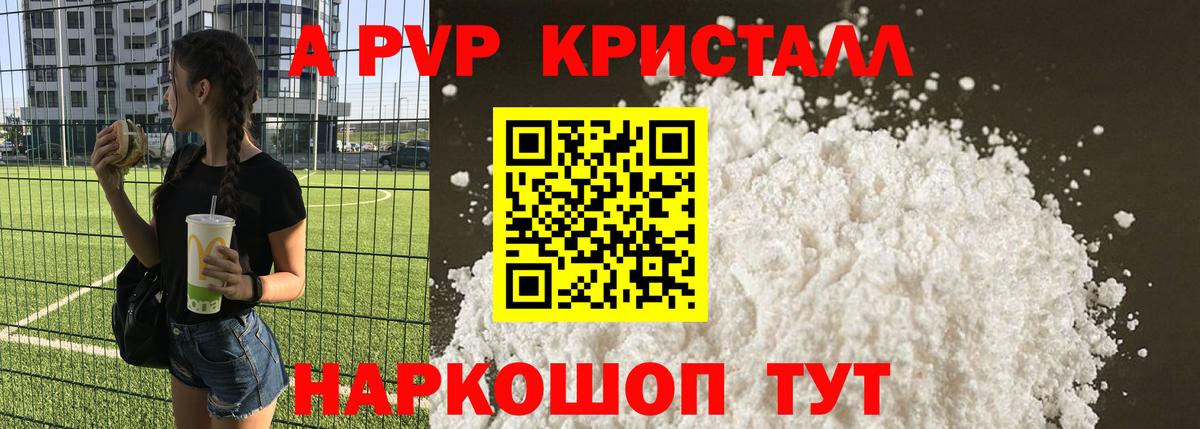 Кашира  Alfa_PVP Соль  A PVP  Альфа ПВП мука  Вход с VPN 