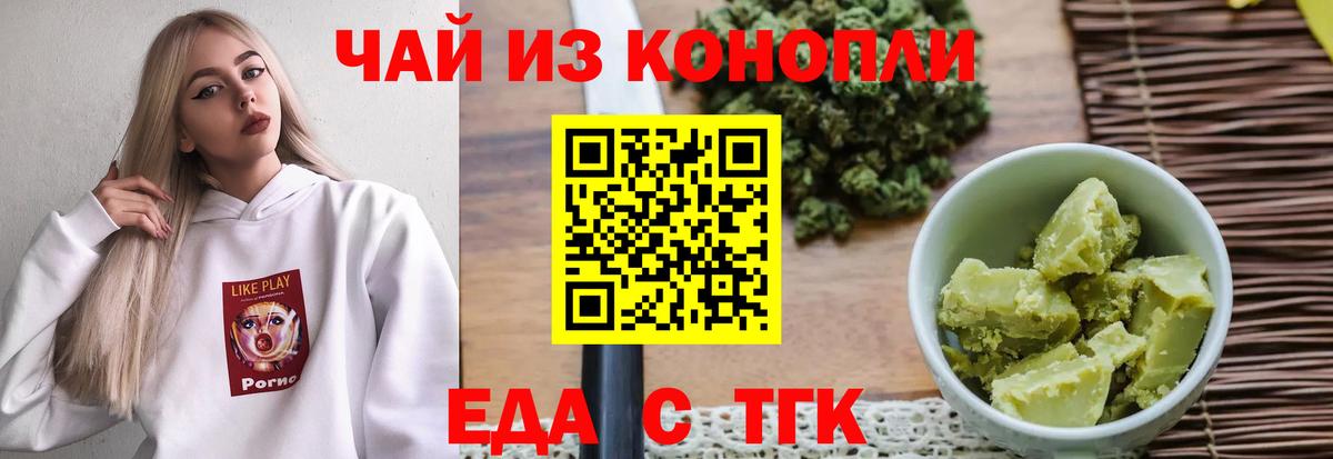 Кашира  Cannafood марихуана  Вход с VPN 