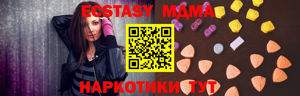Ecstasy  Ecstasy DUBAI  Вход с VPN  Кашира 