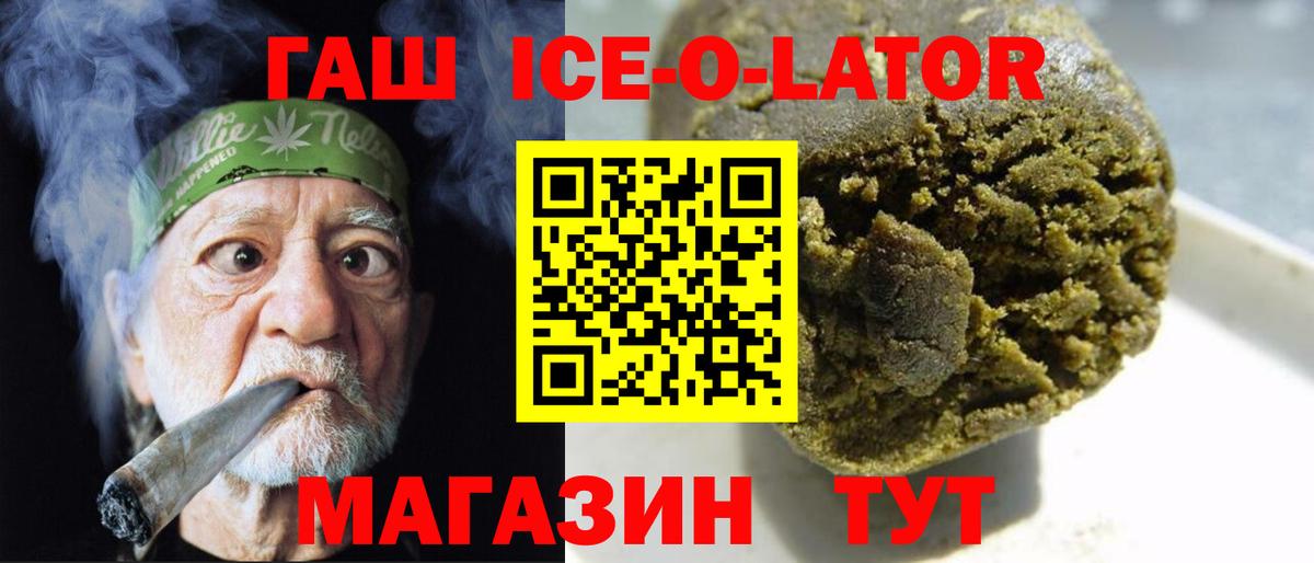 ГАШ  Вход с VPN  Кашира  ГАШИШ Cannabis  ГАШ Premium 