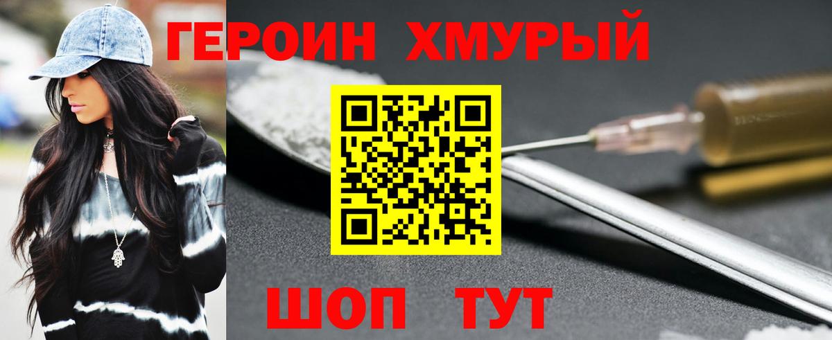 ГЕРОИН  Вход с VPN  Кашира  ГЕРОИН Афган 