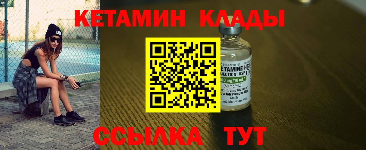 Кашира  это телеграм  КЕТАМИН ketamine  Вход с VPN  КЕТАМИН VHQ 