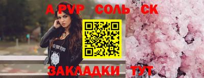 спайс Комсомольск-на-Амуре