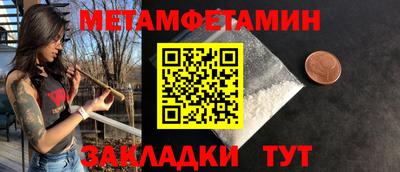 первитин Конаково
