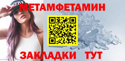 первитин Конаково