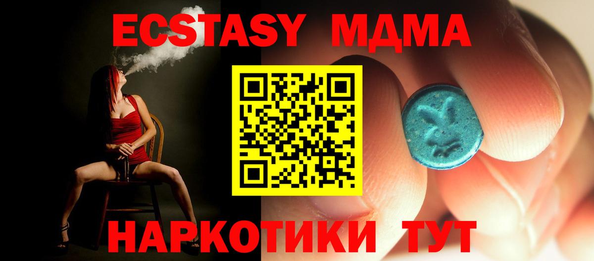 МДМА VHQ  Вход с VPN  Кашира 