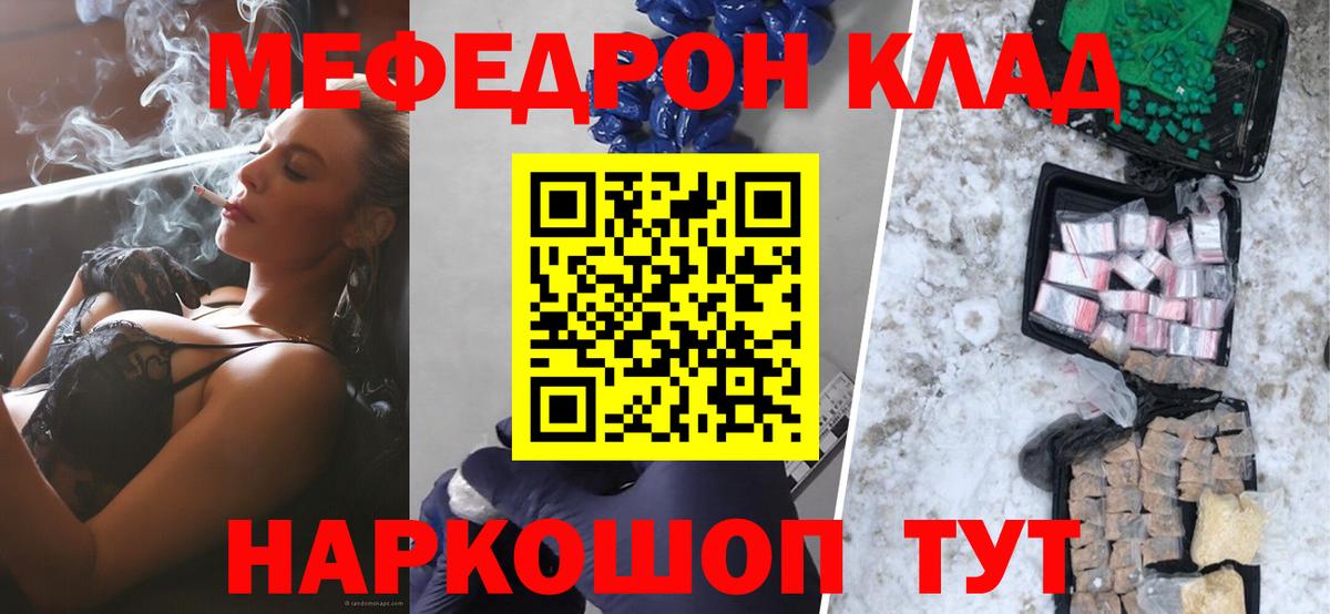 МЕФ  Кашира