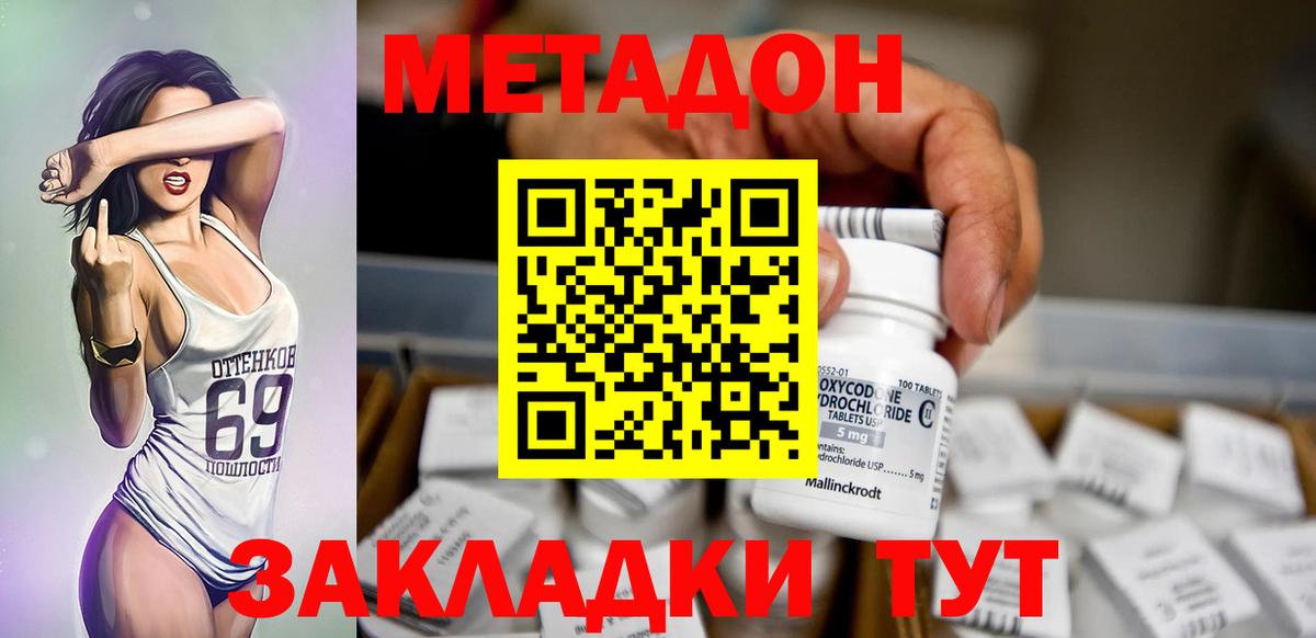Метадон VHQ  hydra ссылка  Кашира  Вход с VPN 